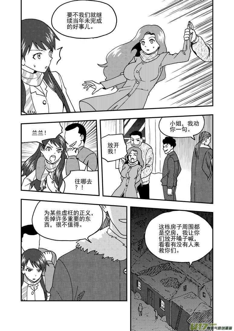 第163话 自由12