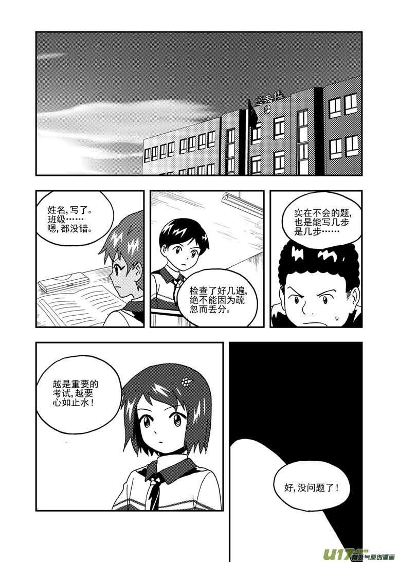第189话 追寻的结局0