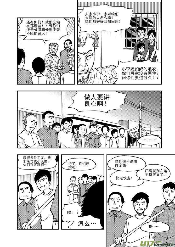 第58话 清晨6