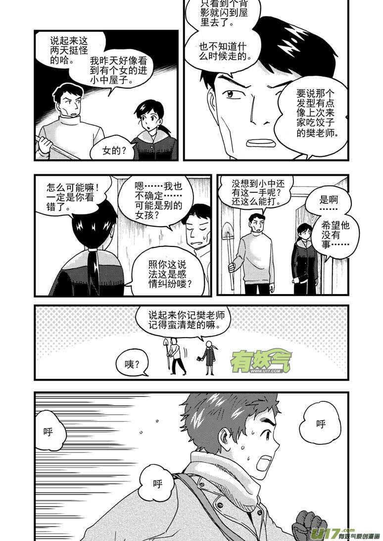 第166话 不值1