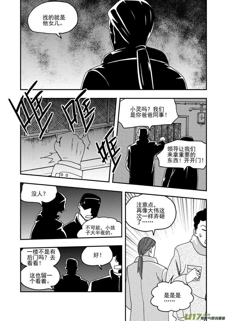 第155话 面对面13