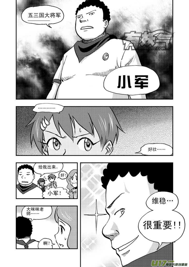 第48话 历史的终结7