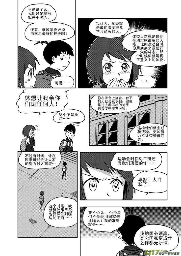 第62话 绑架10