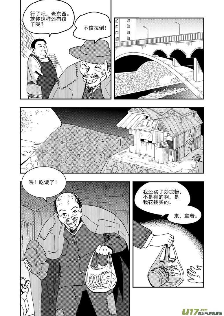 第193话 告白？12