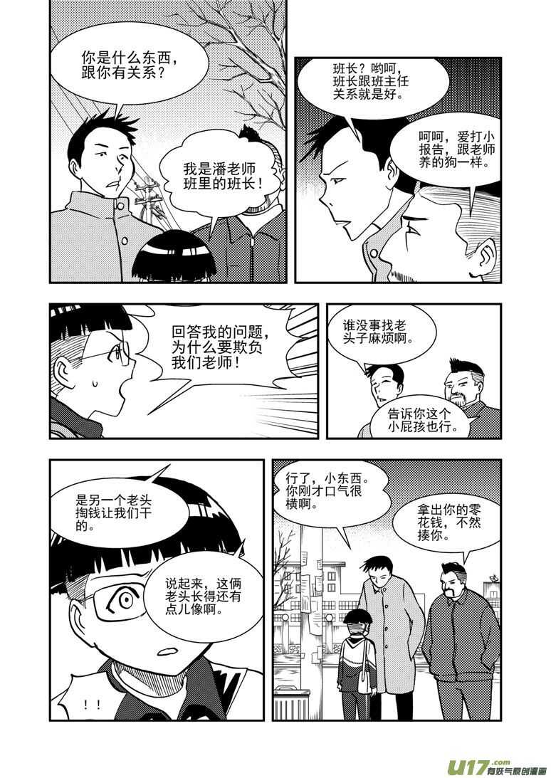 第140话 躲避13
