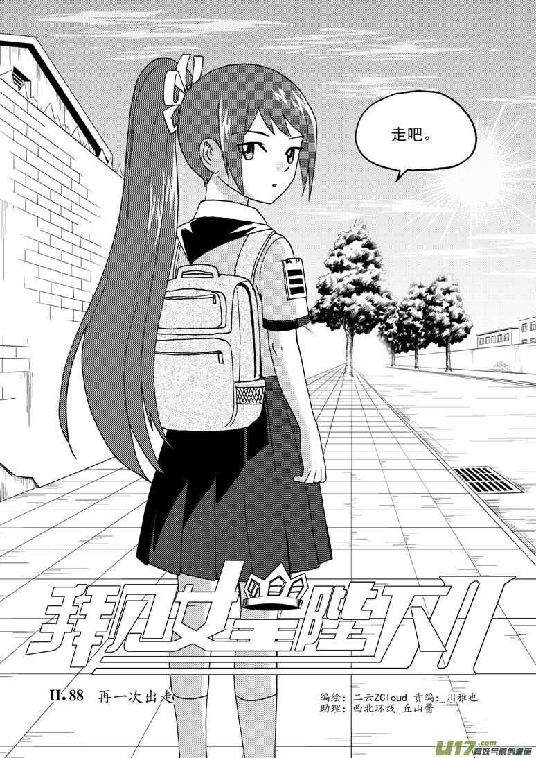 第195话 充实的生活1