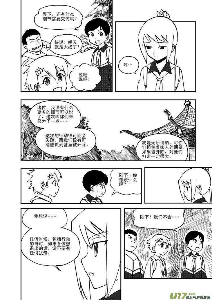 第57话 前哨战6