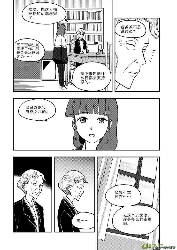 第52话 混乱前夜14