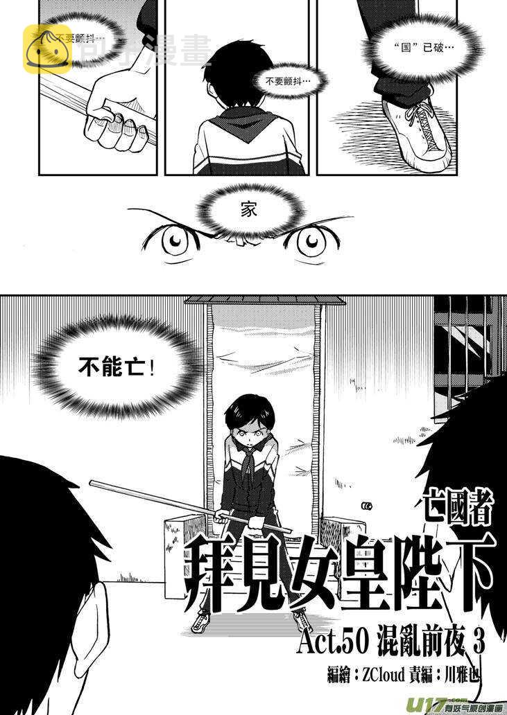 第58话 清晨1