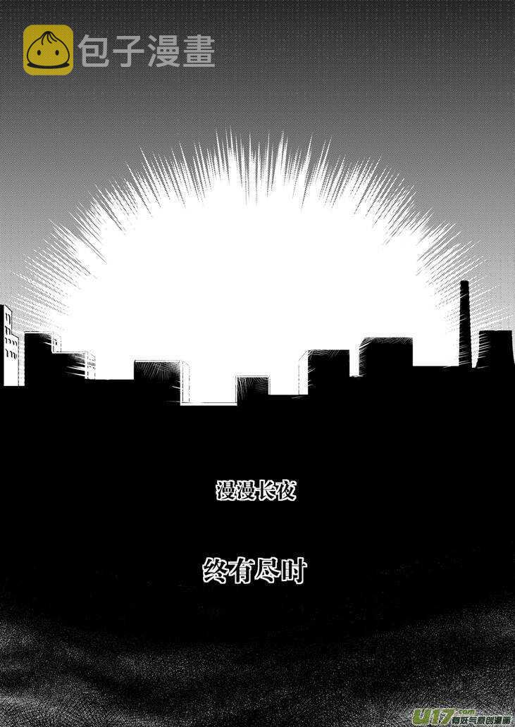 第60话 换人17