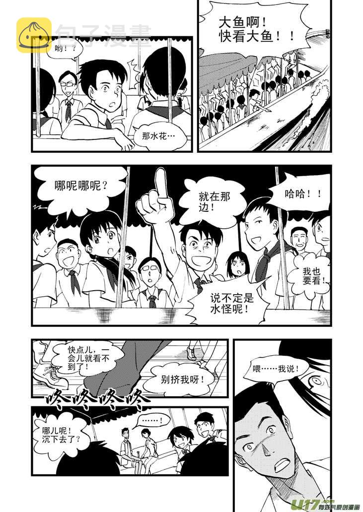 第37话 山中一夜14