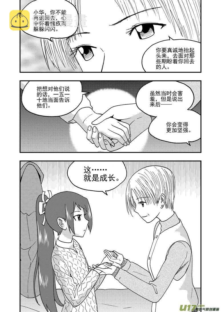 第162话 大错特错14