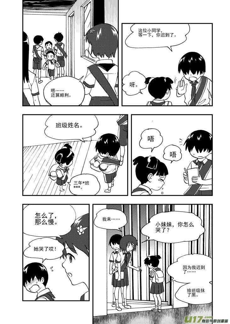 第106话 最暗之日13