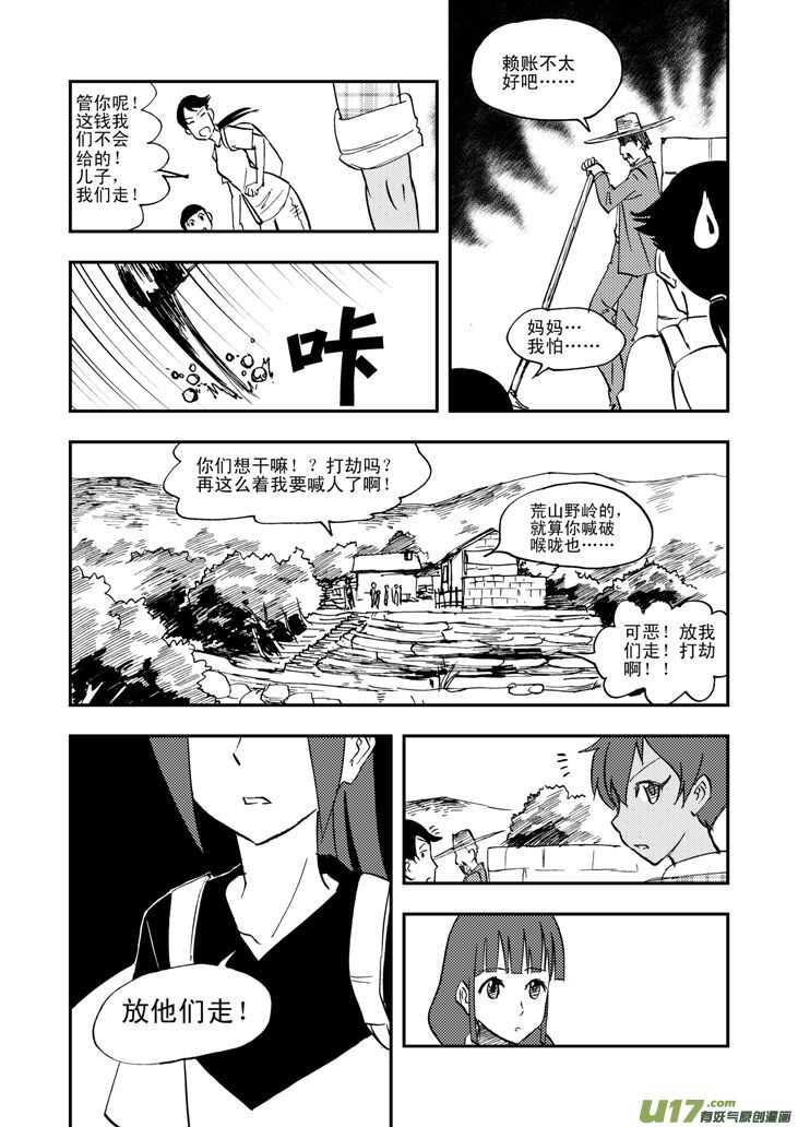第35话 消失（上）3