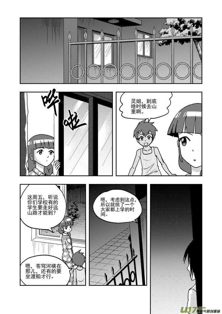 第195话 充实的生活13