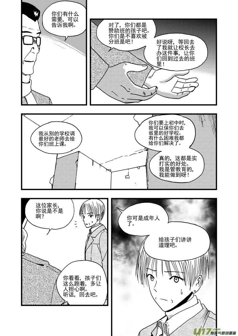 第176话 未曾消散13