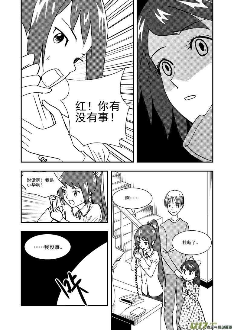 第129话 炸裂14