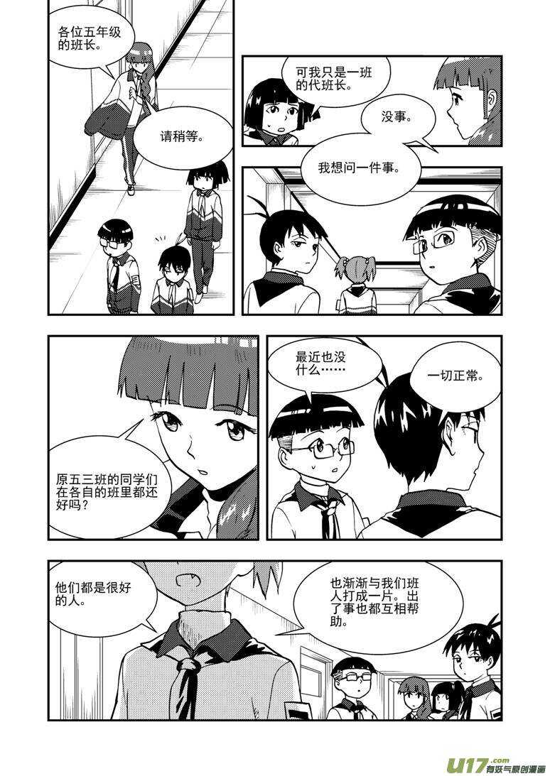 第135话 踪迹3