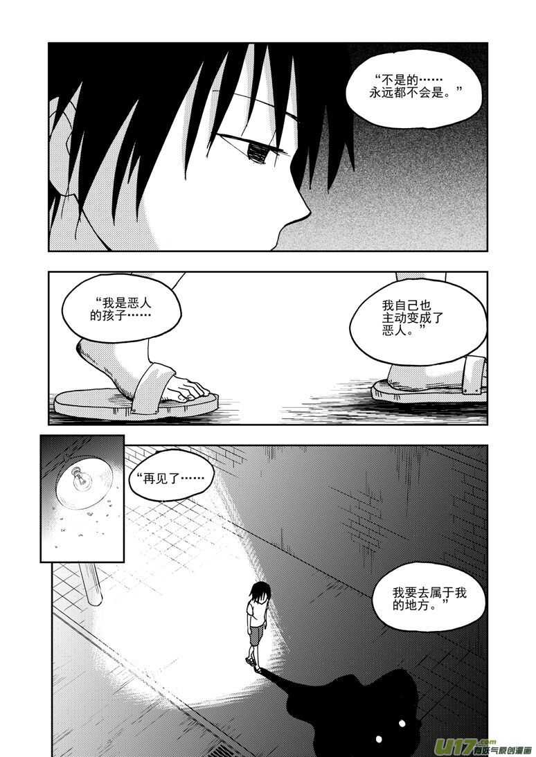 第195话 充实的生活12