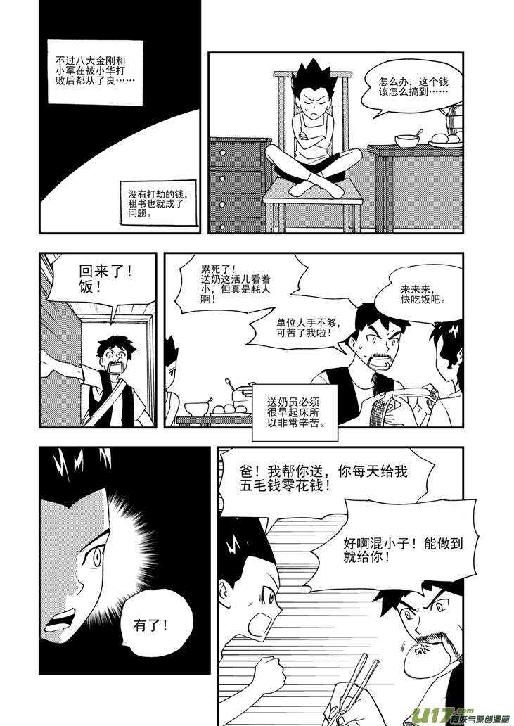 第99话 发泄的方法9