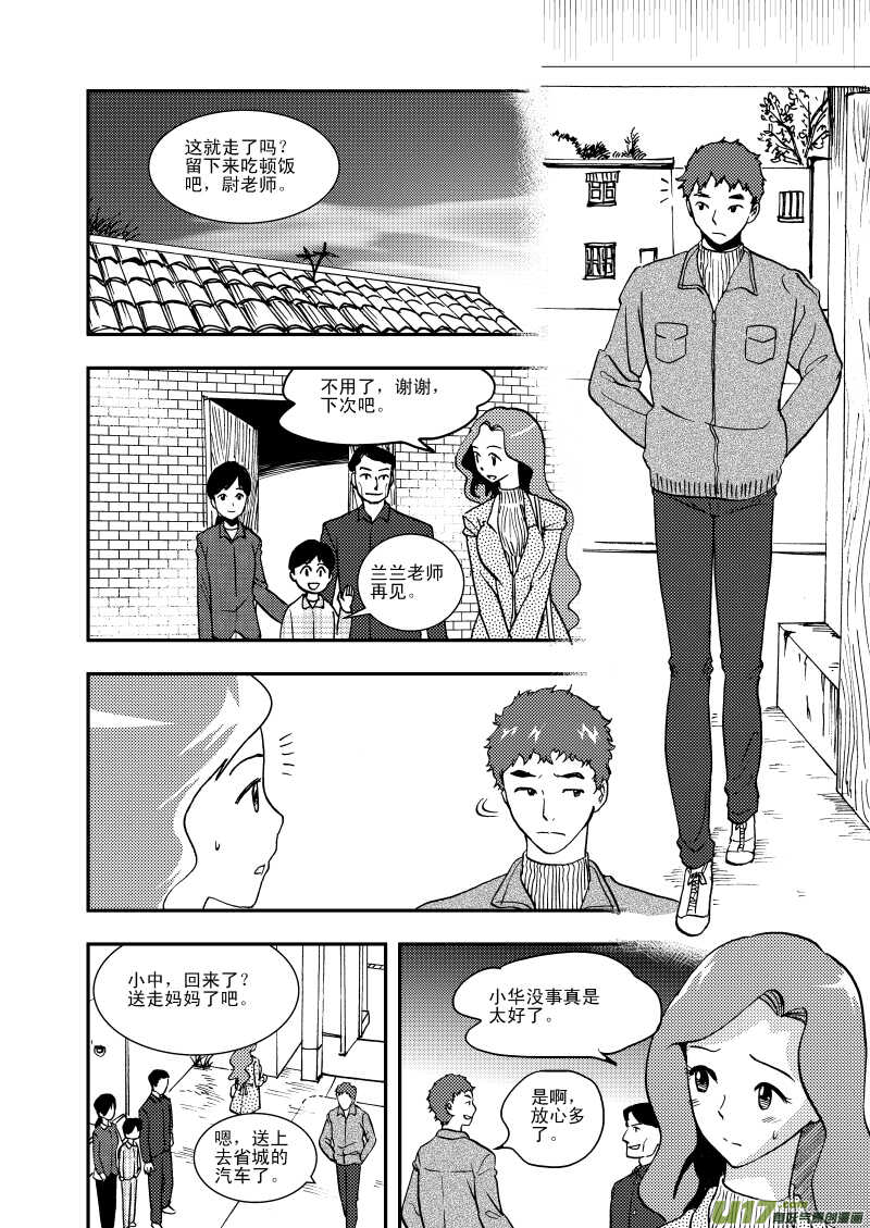 第111话 找工作0