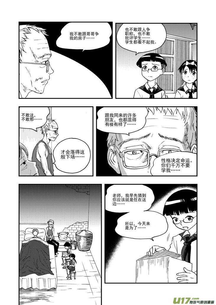 第97话 归顺12