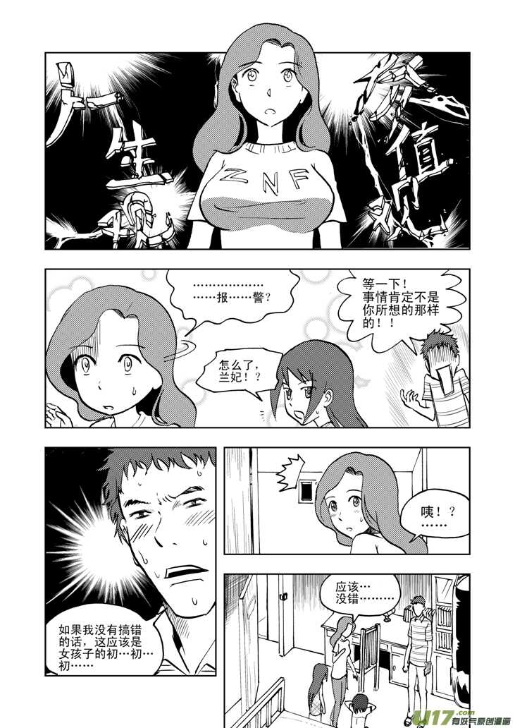 第32话 农家小院3
