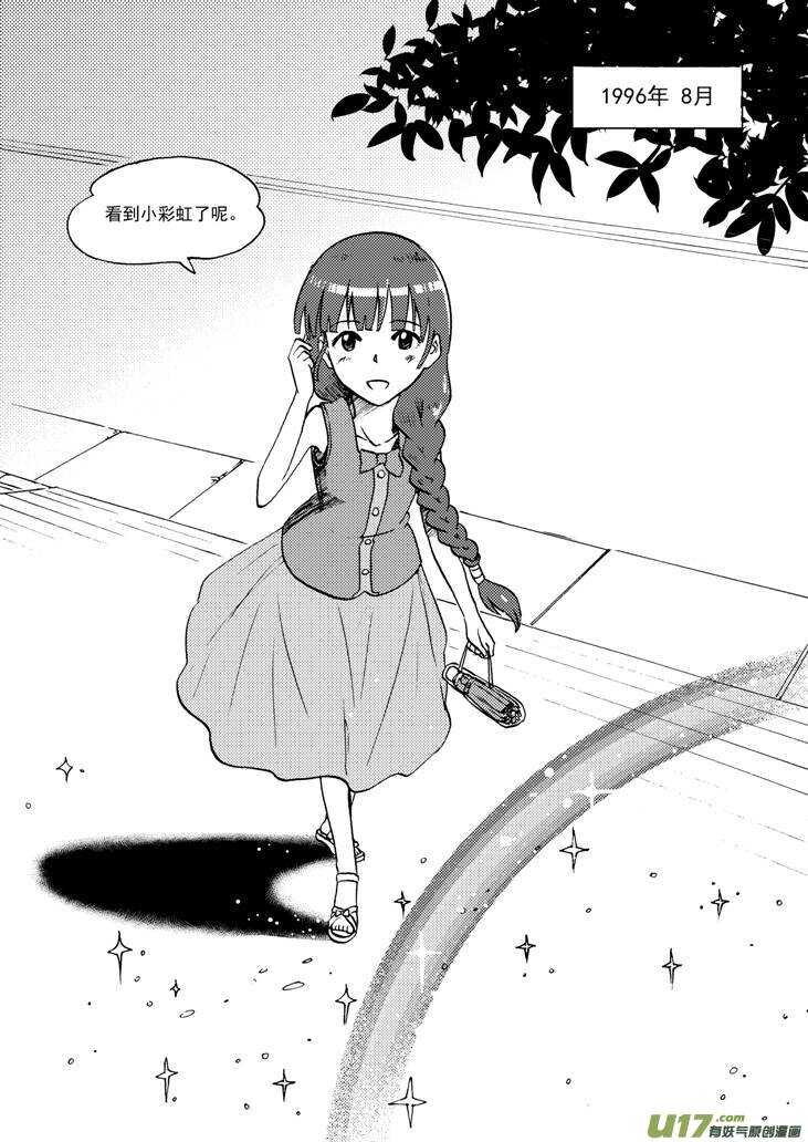第91话 新的旅程1