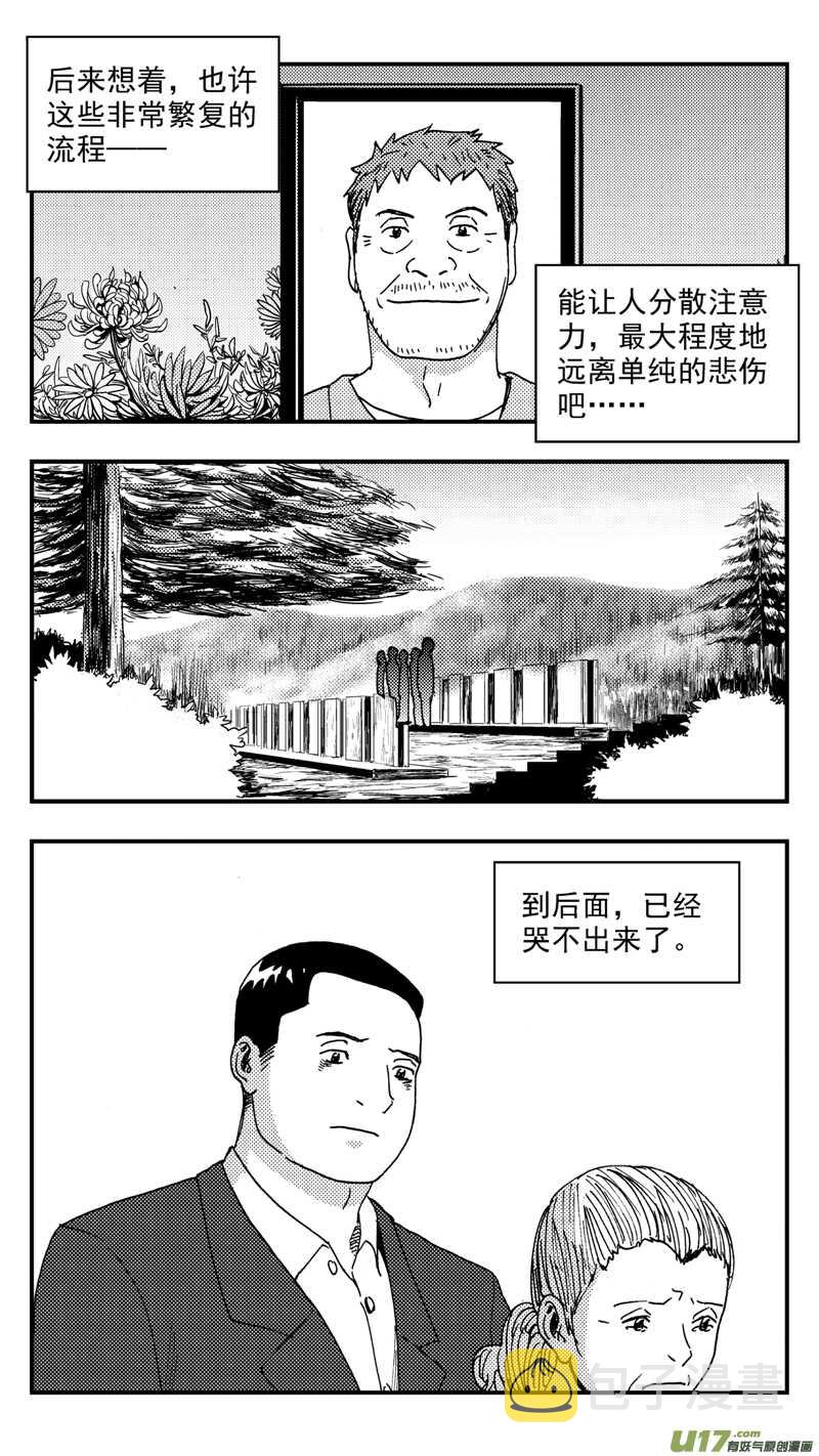 第201话同学会04渐入中年上5