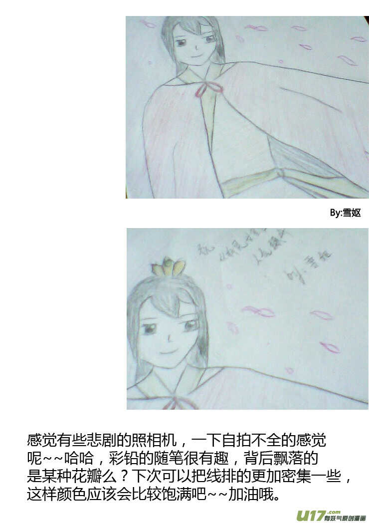第89话 值周第一天33