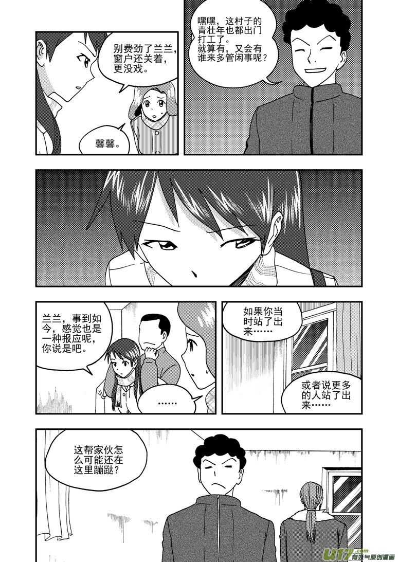 第163话 自由13
