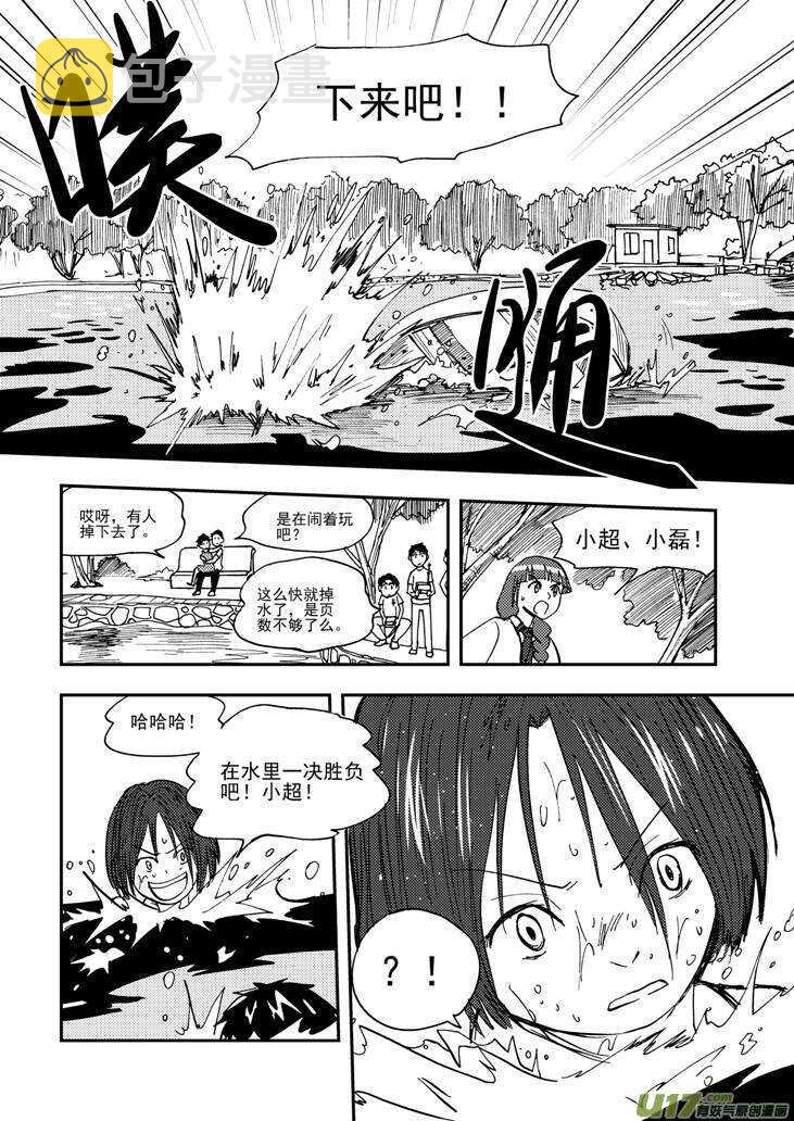 第105话 即将5