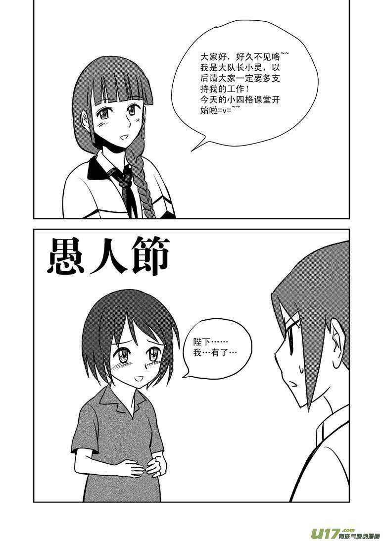 第80话 校园旁的荒屋（下）0