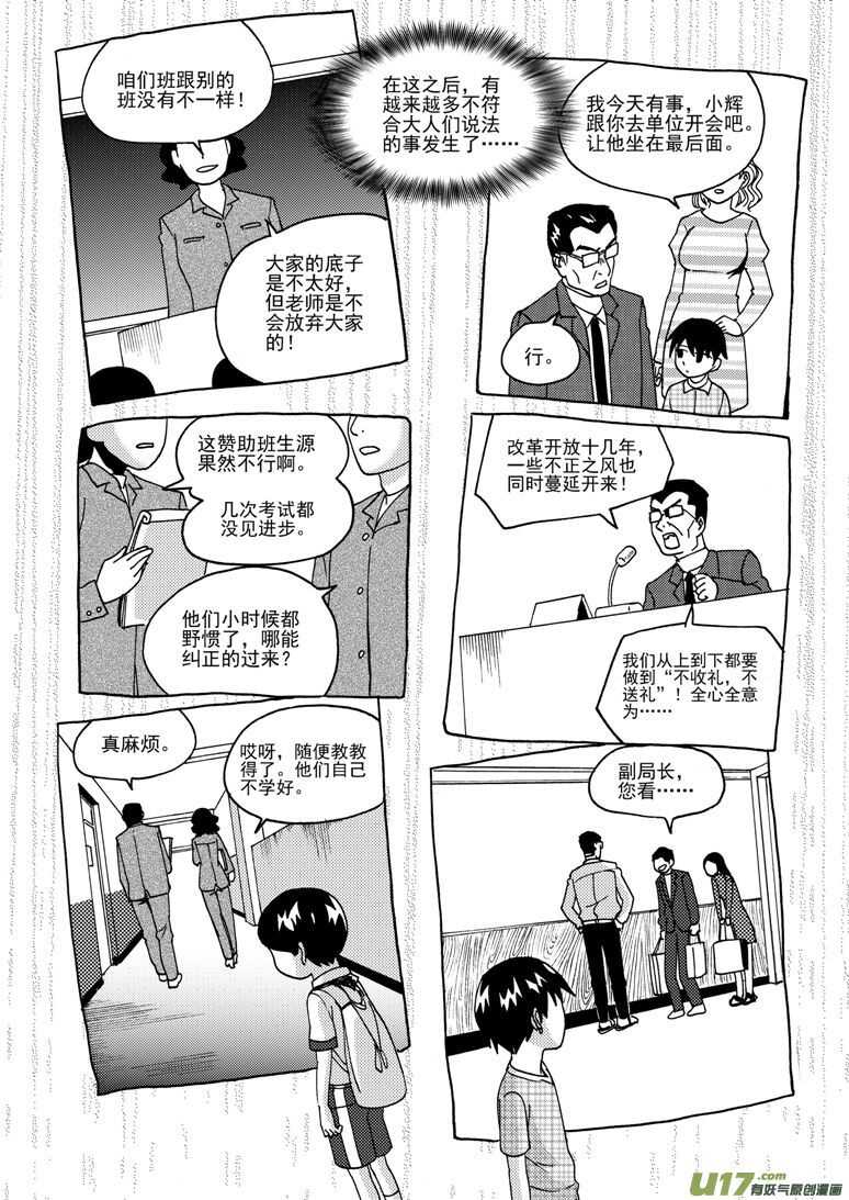 第182话 最后的舞台24