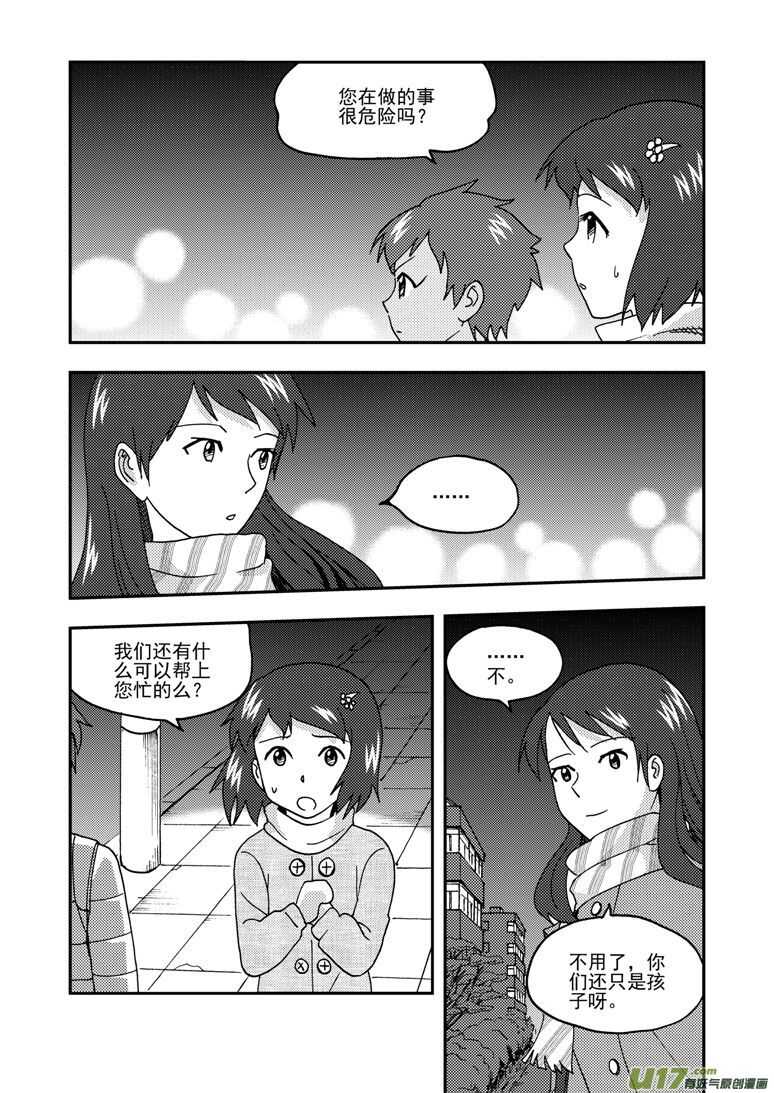 第157话 局部胜利1