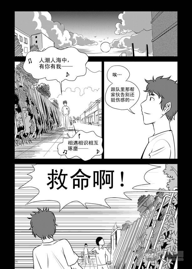 第8话 199223