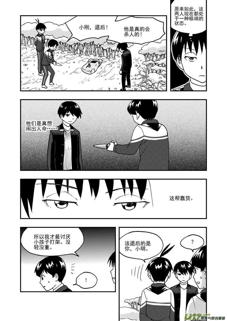 第183话 丧心病狂9