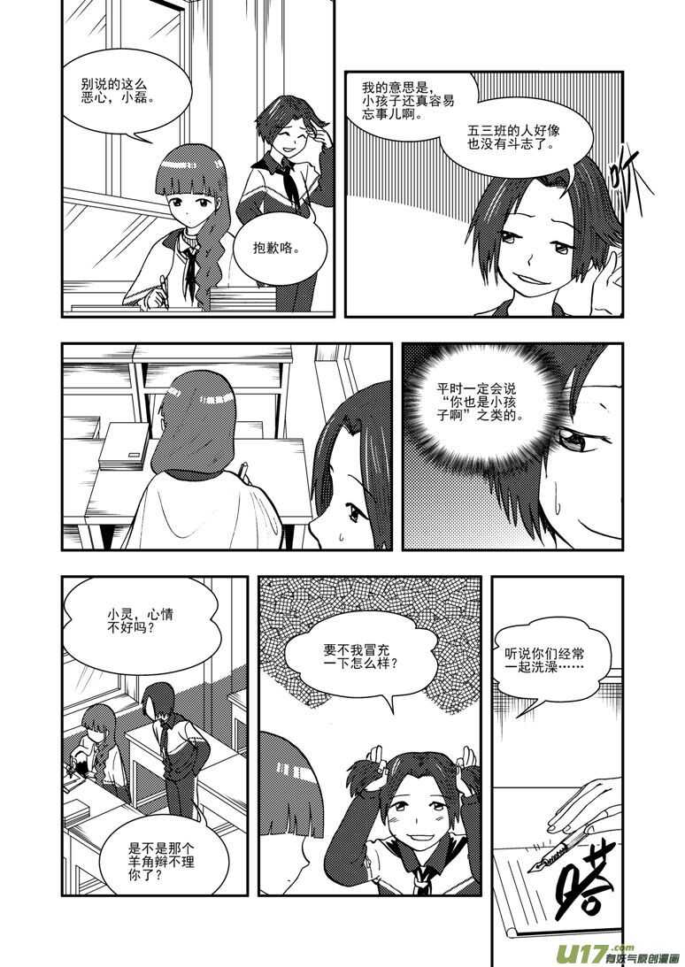 第118话 领队7