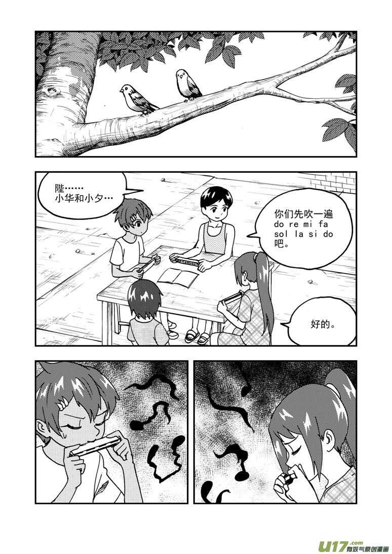 192 EX2_01 口琴练习7