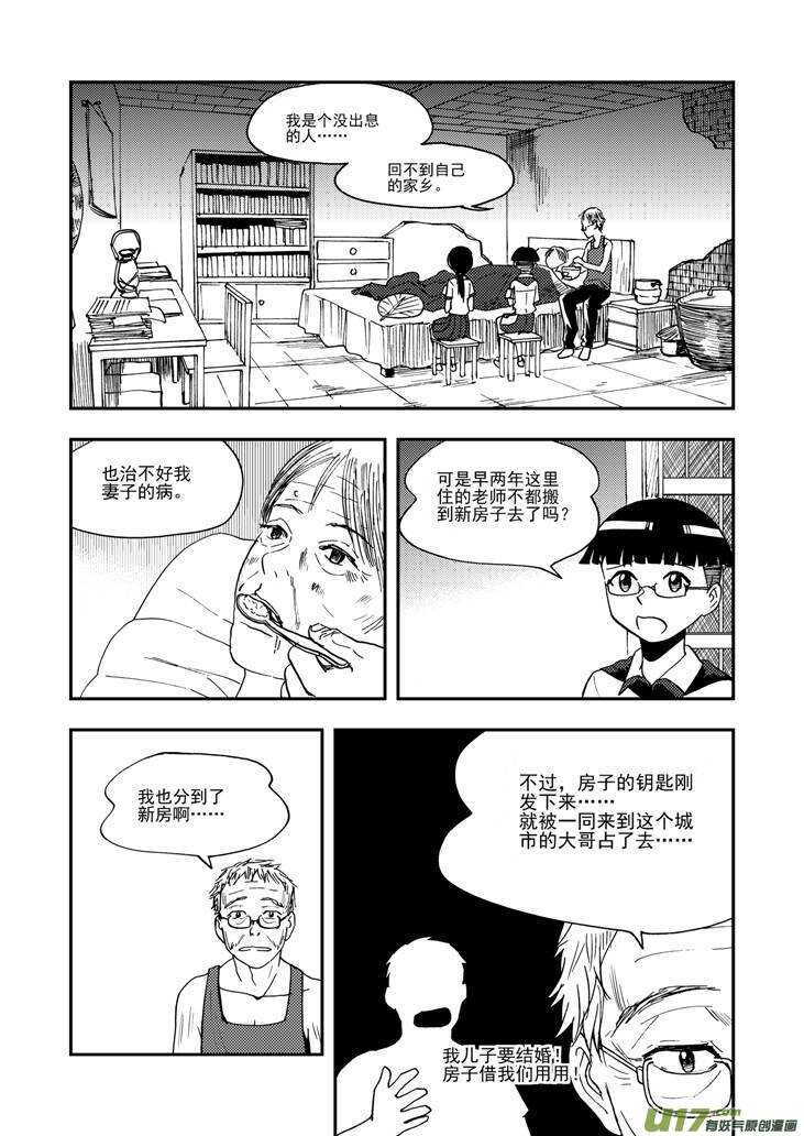 第97话 归顺10