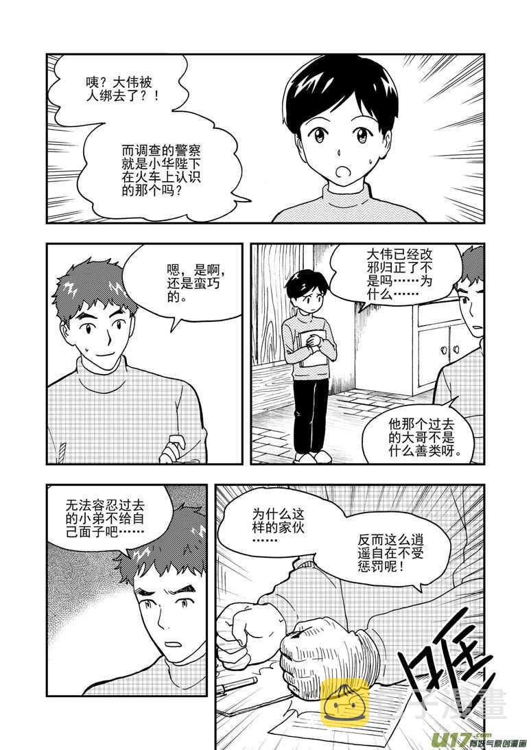 第150话 困难重重1