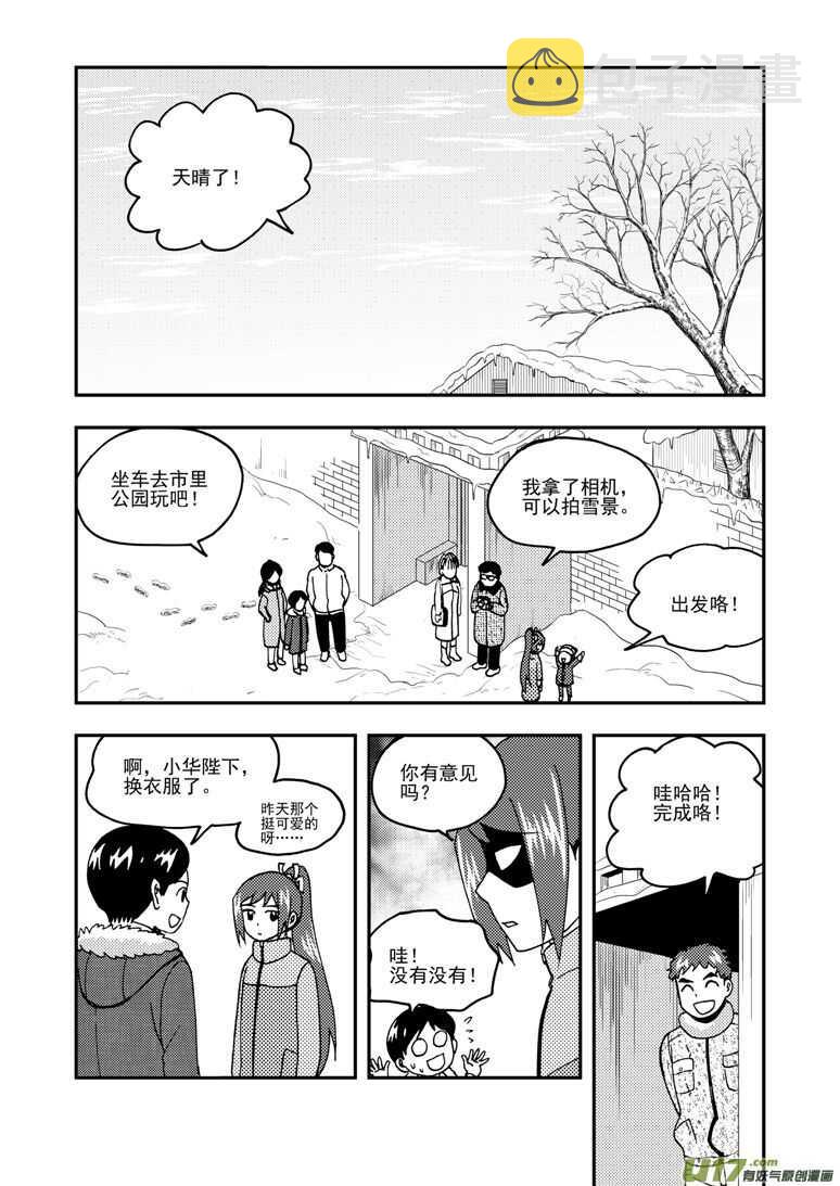 第193话 告白？2