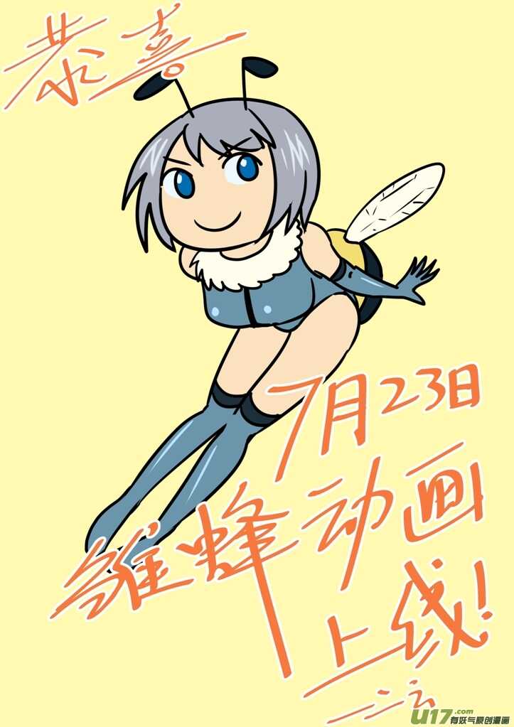 第143话 信任16