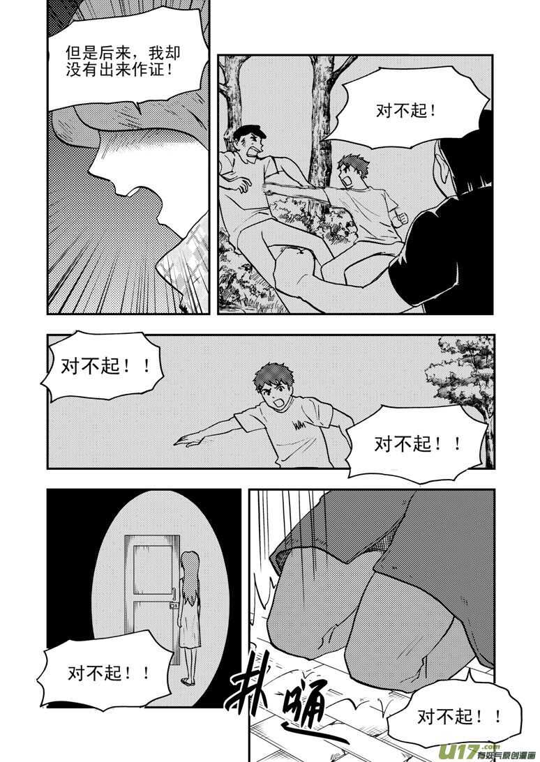 第132话 重燃的热情14