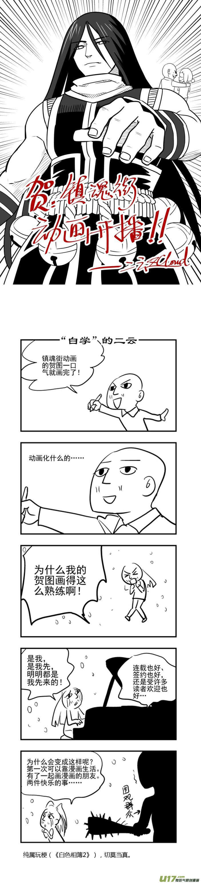 第185话 对决20
