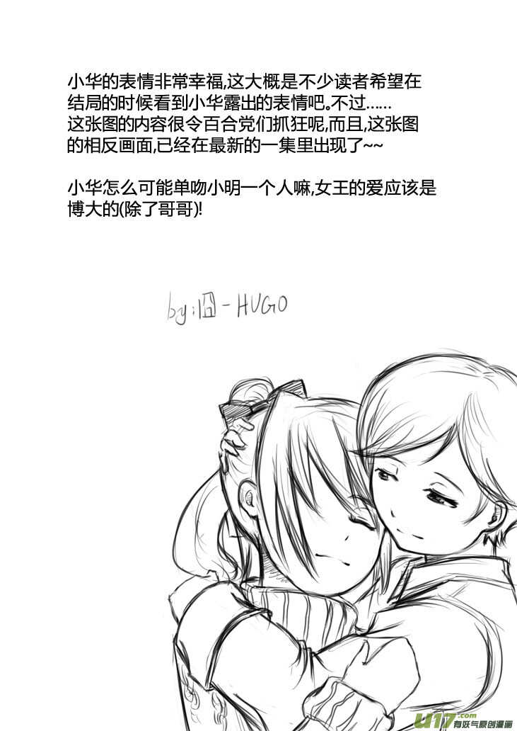 第88话 打断的回忆（下）15