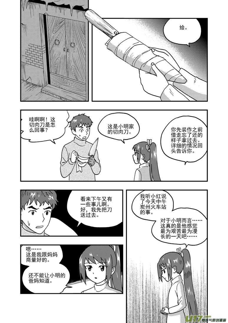 第186话 破碎的皇冠7