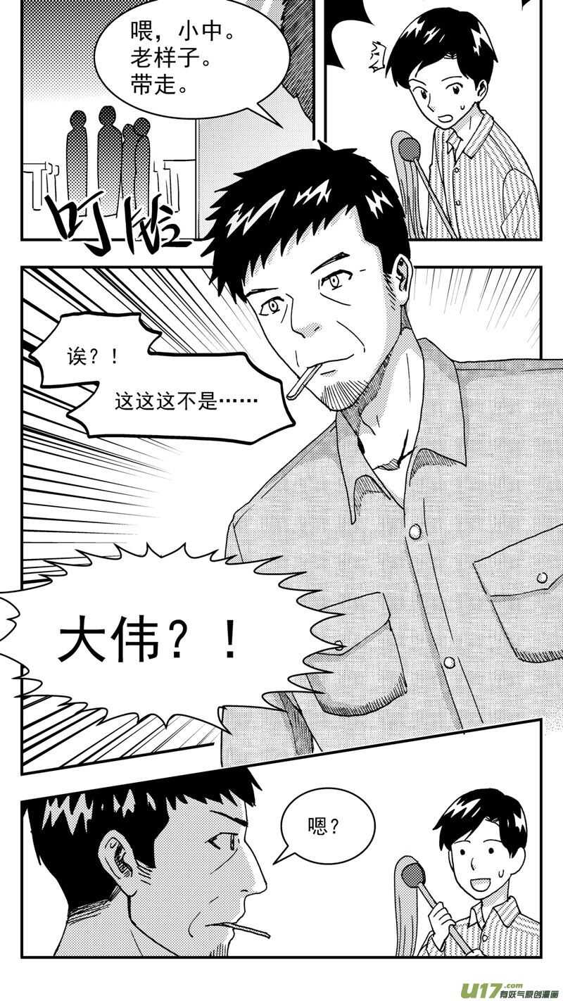 第199话同学会03意外好感上7