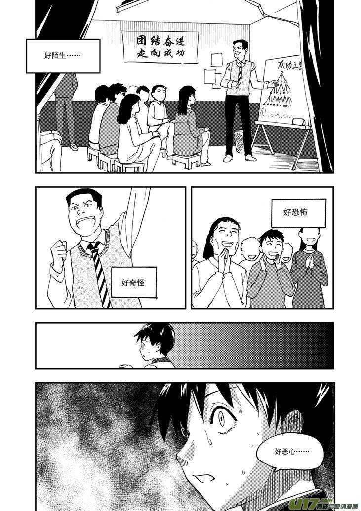 第103话 标记7