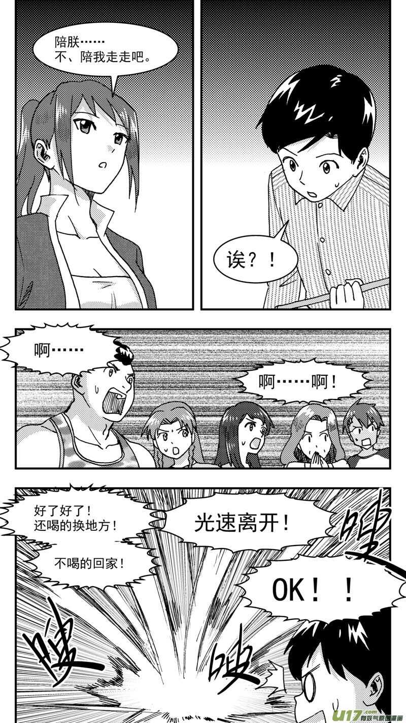 第208话同学会09 噩梦13